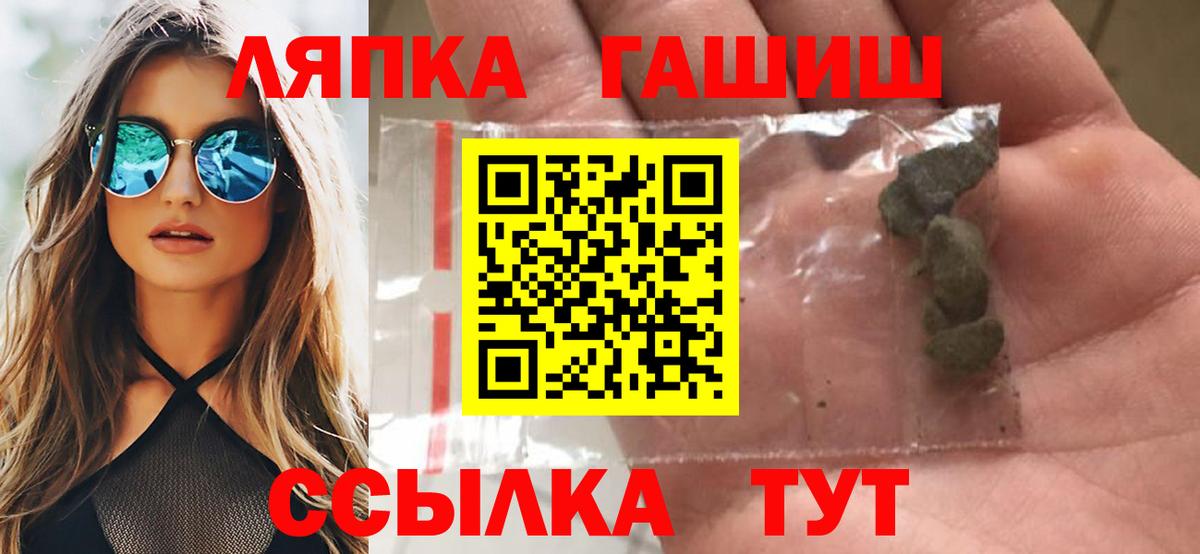 ГАШИШ Cannabis  ГАШИШ Ice-O-Lator  Вход с VPN  Чернушка 