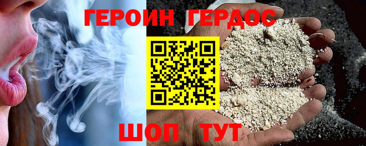 Героин афганец Чернушка