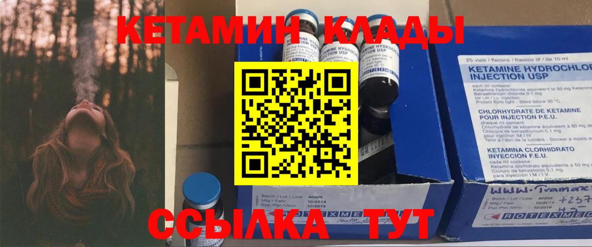 Кетамин VHQ  OMG tor  Чернушка  Вход с VPN 