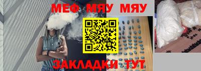 мяу мяу мука Бузулук