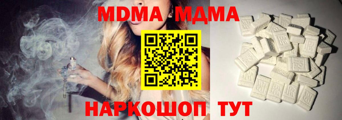 МДМА  Вход с VPN  Чернушка  МДМА молли 