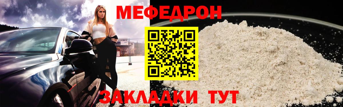 Мефедрон mephedrone  МЕФ 4 MMC  Чернушка  Вход с VPN 