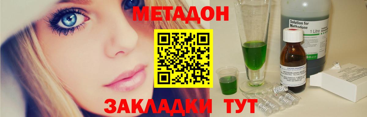 Метадон мёд Чернушка