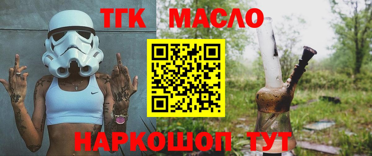 Дистиллят ТГК THC oil Чернушка