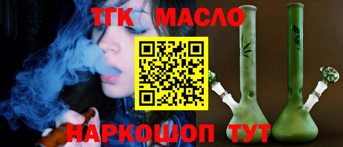 Дистиллят ТГК жижа  Вход с VPN  ТГК вейп  Чернушка 